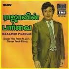Raajavin Paarvai ( Super Hits From M.g.r. Starrer Tamil Films ) (CDs)