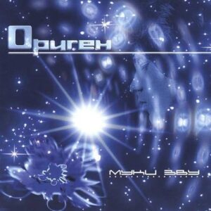 Dedication to Jim Morrison (Муки Зву) - Origen (CDs)