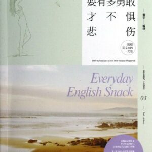 Dont be Afraid Embrace Sorrowness (CD-ROM)/I love English (Chinese Edition) - Zhang Hua (CDs)