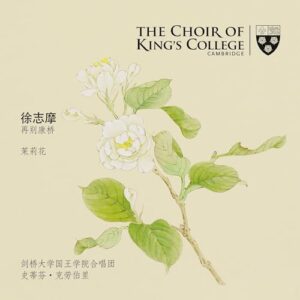 Farewell to Cambridge - Choir of King's College, Cambridge (CDs)