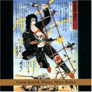 Great Jewish Music - Bolan/ Marc / T Rex (CDs)