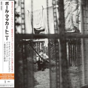 Chaos and Creation in the Backyard[SHM-CD] - Paul McCartney (CDs)