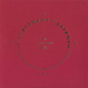 Testament of Solomon - ZORN,JOHN (CDs)