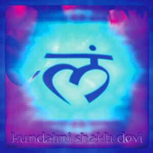 Kundalini Shakti Devi - Kundalini Shakti Devi (CDs)