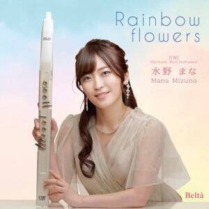 Rainbow flowers - 水野まな（EWI） (CDs)