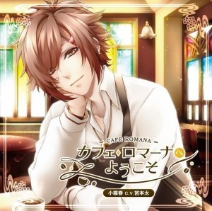 Drama CD - Cafe Romana E Yokoso Haru Sagiri No Koi [Japan CD] MCCD-10120 - Drama CD (CDs)