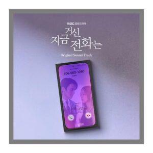 When the Phone Rings OST 2025 Korean TV Show Kdrama O.S.T CD+PhotoBook+2p PhotoCard+1ea Folded PostCard+Tracking Sealed (CDs)