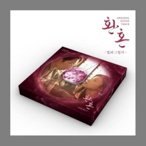 Alchemy Of Souls 2 : Light And Shadow OST 2023 Kroean TV Show Kdrama O.S.T CD+64p PhotoBook+1ea Smart Tok+8p PhotoCard+6p Photo Calendar SET+Tracking Sealed (CDs)