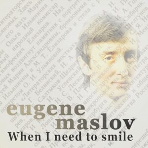 When I Need to Smile - Eugene Maslov (CDs)
