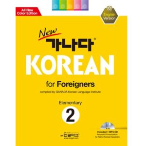 GANADA Korean for Foreigners Elementary 2 with MP3 CD Hangul Learn Korean Text Book Kid Children (CDs)