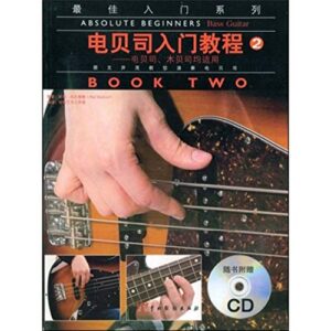 An Introductionary Course of Electric Bass - 2 - with CD (Chinese Edition) - Ma Er Fu De (CDs)