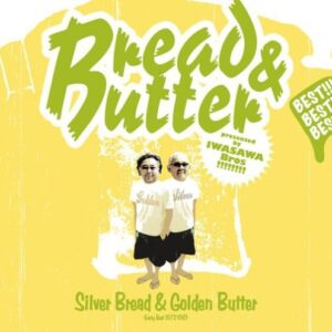 Silver Bread & Gold Butter: Early Best 1972-1983 - Bread & Butter (CDs)