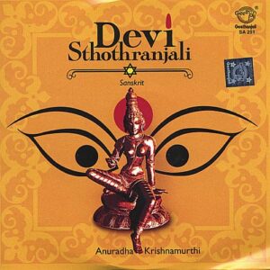 Devi Sthothranjali (CDs)