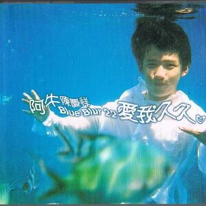 Blue Blur 22 CD Format By Ah Niu (CDs)