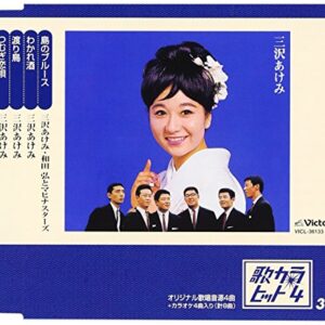 Shima No Blues - Misawa, Akemi (CDs)