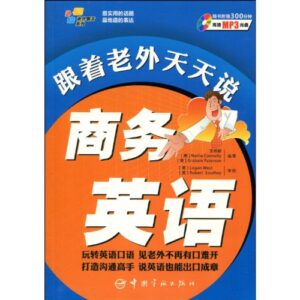 Follow Foreigners to Speak Business English Everyday-High Definition MP3 CD (Chinese Edition) - Wang Si Ying (CDs)
