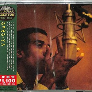Forca Bruta (Japanese Reissue) (Brazil's Treasured Masterpieces 1950s - 2000s) - Jorge Ben (CDs)