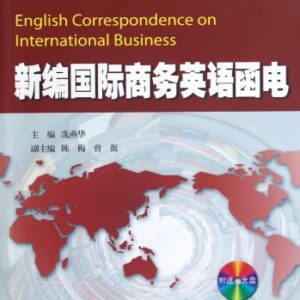 A New Course in International Business English Correspondence - with a CD (Chinese Edition) - xian yan hua (CDs)