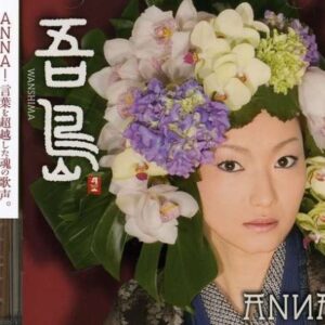 Wan Shima [Import allemand] (CDs)