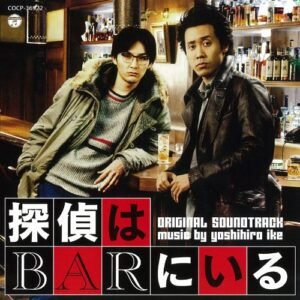 Soundtrack - Tantei Ha Bar Ni Iru [Japan CD] COCP-36922 - O.S.T. (CDs)