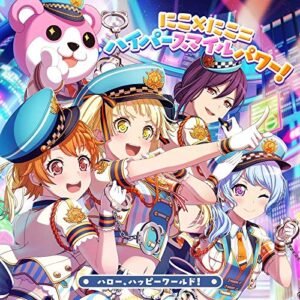 にこ×にこ=ハイパースマイルパワー! 【通常盤】 - ハロー、ハッピーワールド! (CDs)