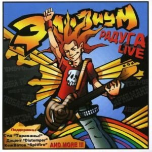 Rainbow Live - Elizium (CDs)