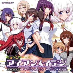 Chotto Kawaii Iron Maiden - Drama CD Triangle Maidens +Bonus [Japan CD] FFCC-65 (CDs)