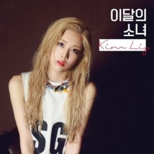 Monthly Girl Loona Kimlip - [KIM LIP] Single Album B Ver. CD+Booklet+PhotoCard Sealed - MONTHLY GRIL LOONA (CDs)