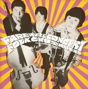 Folk Farewell Concert 1968 - Folk Crusaders (CDs)