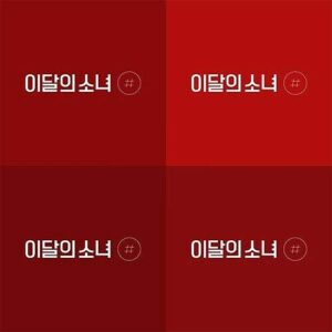 MONTHLY GIRL LOONA # / HASH 2nd Mini Album [NORMAL B] VER. CD+Photo Book+Card K-POP SEALED+TRACKING CODE - MONTHLY GIRL (CDs)