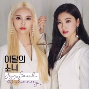 Monthyl Girl Loona - [Jinsoul & Choerry] Single Album CD+PhotoBook+PhotoCard - MONTHLY GIRL LOONA (CDs)