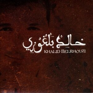 Man Ana - Belrhouzi, Khalid (CDs)