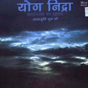 Yognindra-rupantaran ka rahsya - anandmurti guru maa (CDs)