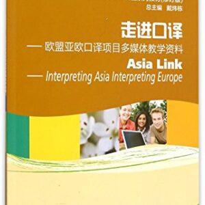 Asia Link-Interpreting Asia Interpreting Europe (With CD) - Dai Weidong (CDs)