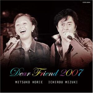 Dear Friend 2007-Futari No Ani (CDs)