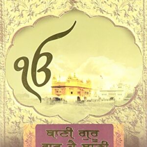 Bani Guru Hai Guru Hai Bani (6 Cd Set with 2 Dvds) - Bhai Harbans Singhji (CDs)