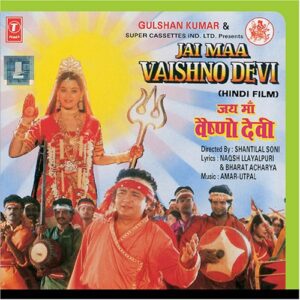 Jai Maa Vaishno Devi - Saiyad Ali-Surindra Kohli (CDs)