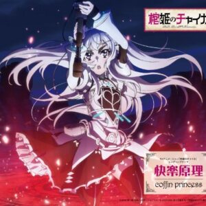 Tba - Kairaku Genri [Japan CD] VTCL-35182 - COFFIN PRINCESS (CDs)