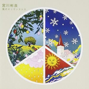 KAZE NO ORIVASTRO - AKIRA MIYAGAWA (CDs)