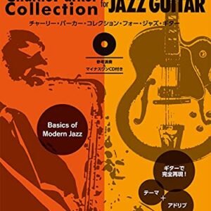 【TAB譜付ギタースコア】 Charlie Parker Collection for Jazz Guitar【参考演奏&マイナスワンCD付き】 (CDs)