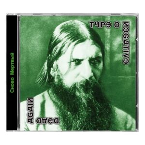 Dead Again - Type O Negative (CDs)