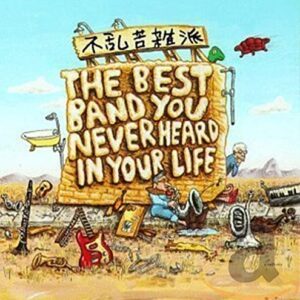 The Best Band You Never Heard in Your Life - Frank Zappa (CDs)