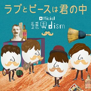 Official Hige Dandism - Love To Peace Ha Kimi No Naka [Japan CD] LACD-251 (CDs)