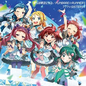 777 Sisters - Bokura Wa Aozora Ni Naru / Funbare Runner [Japan CD] VICL-37089 - 777 SISTERS (CDs)