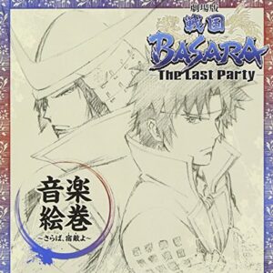 Sengoku BASARA-The Last Party - Music Picture Scroll ~ Farewell, Enemy (Alm)~ - Hiroyuki, Sawano (CDs)
