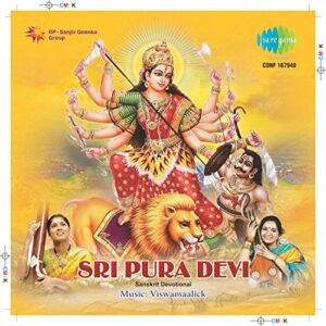 Sri Pura Devi - Songs Of Devi Durga (Sanskrit Devotional) (CDs)