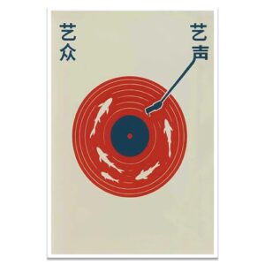 Arte de parede em tela de peixe Koi com disco de vinil vermelho vintage, pôsteres de música japonesa de meados do século, moderno, impressão de toca-discos asiáticos, pintura minimalista, estética (Discos de Vinil)