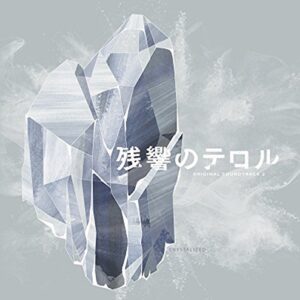 [ZANKYOU NO TERROR]ORIGINAL SOUNDTRACK (CDs)
