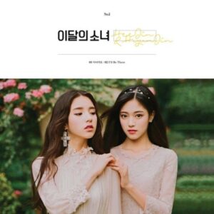 MONTHLY GIRL LOONA [HEEJIN&HYUNJIN] Single Album CD+Photobook+Photocard+Attendance+TRACKING NUMBER K-POP SEALED_AB - MONTHLY GIRL (CDs)
