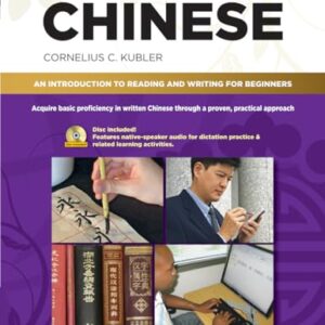 Basic Written Chinese: Move from Complete Beginner Level to Basic Proficiency (Audio CD Included) - Kubler, Jerling Guo (CDs)